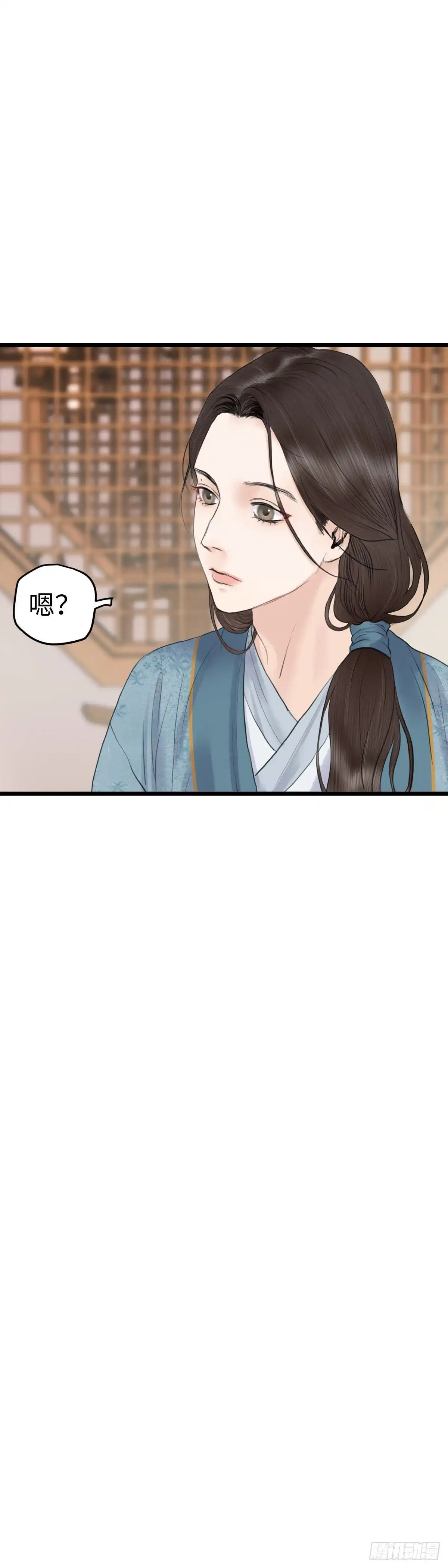 《玄月照远山》第59话 传言（下） 第14页