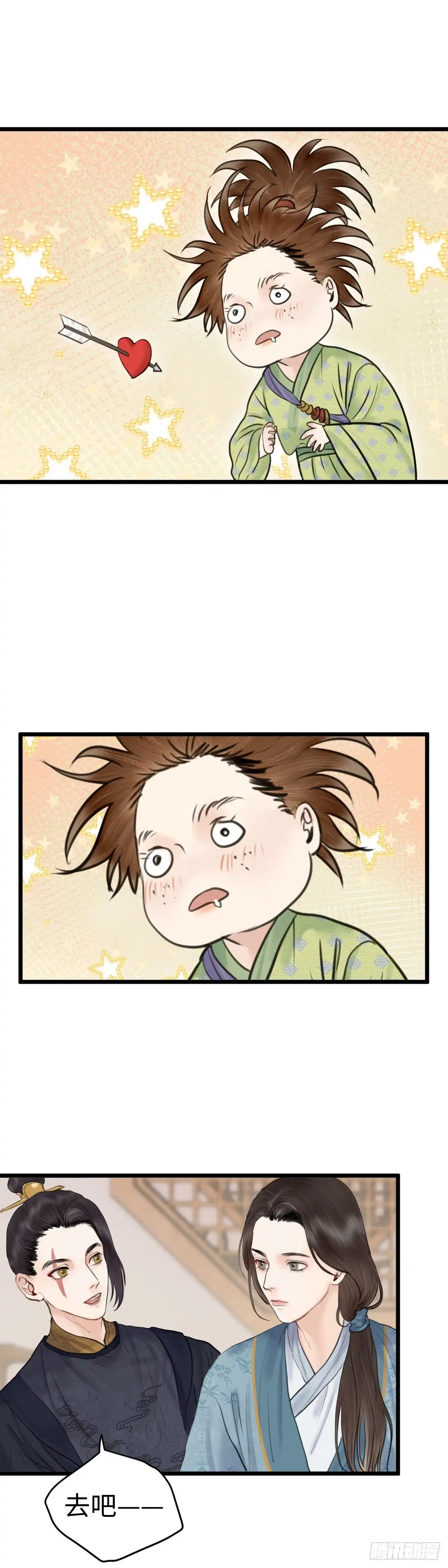 《玄月照远山》第60话 潜入百花宴（上） 第5页
