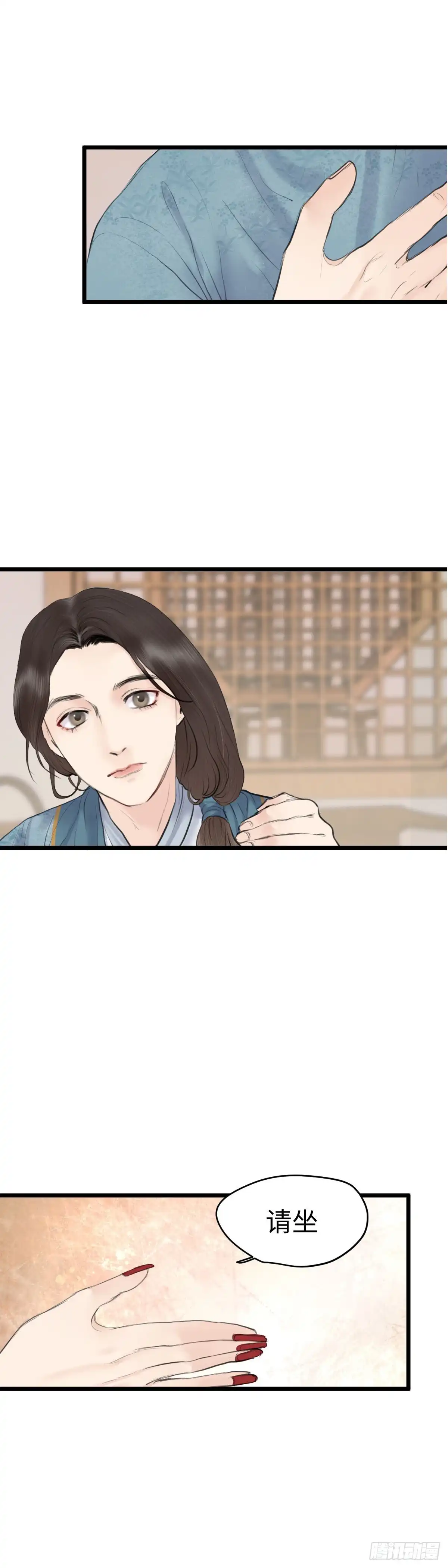 《玄月照远山》第60话 潜入百花宴（上） 第6页
