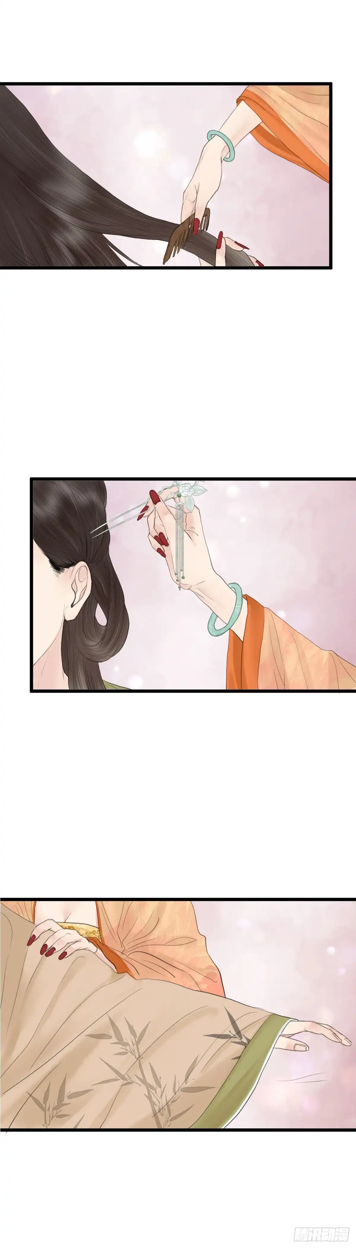 《玄月照远山》第60话 潜入百花宴（上） 第11页