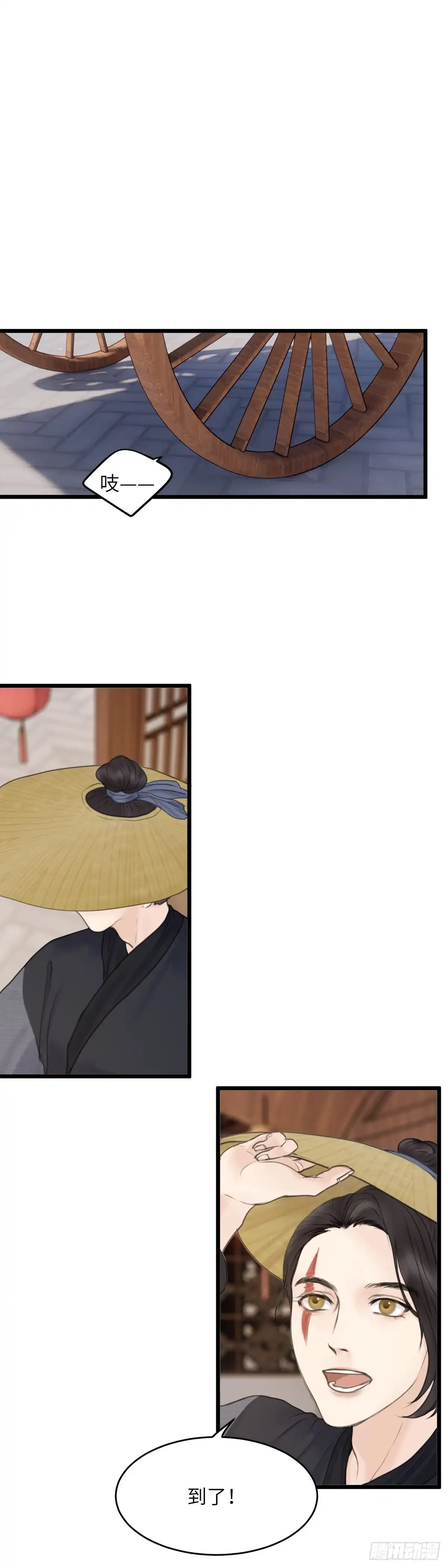 《玄月照远山》第61话 潜入百花宴（中） 第8页
