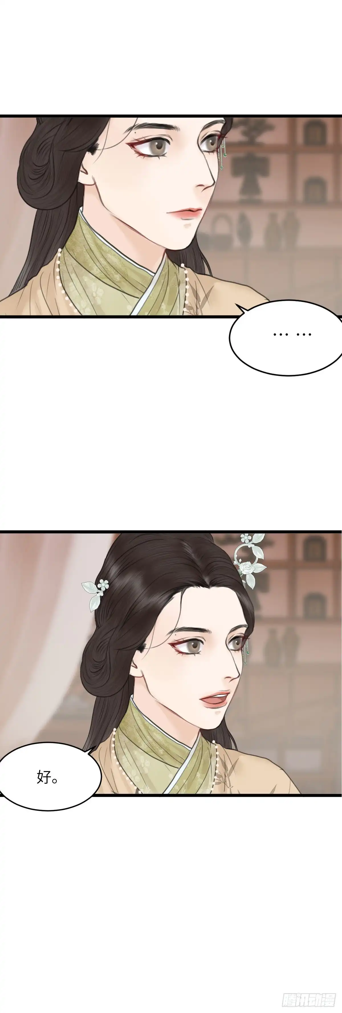 《玄月照远山》第61话 潜入百花宴（中） 第3页