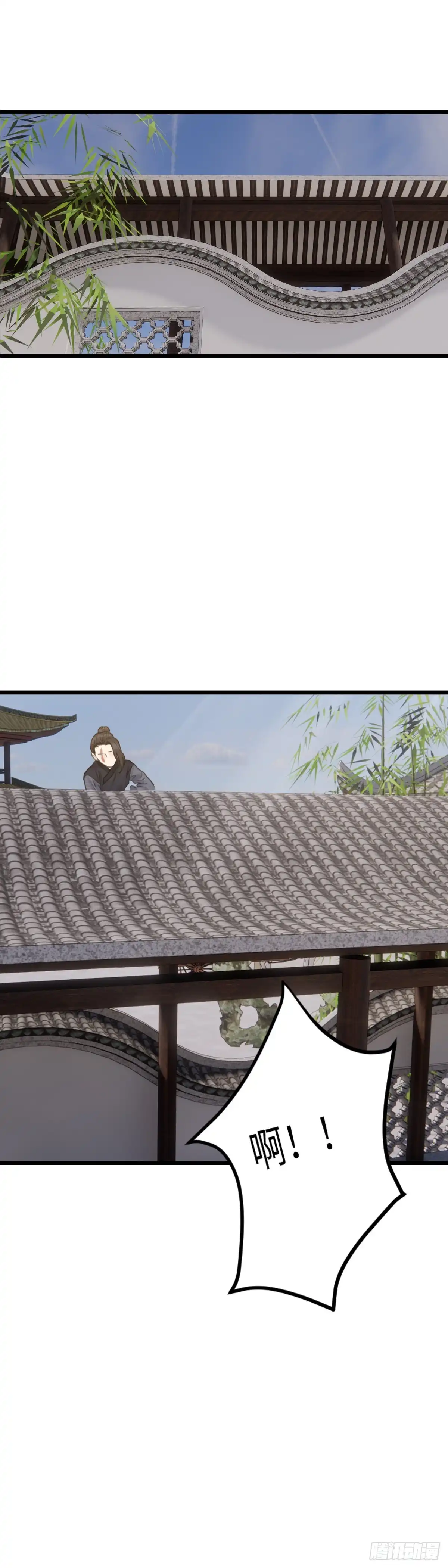 《玄月照远山》第六十二话 潜入百花宴（下） 第14页