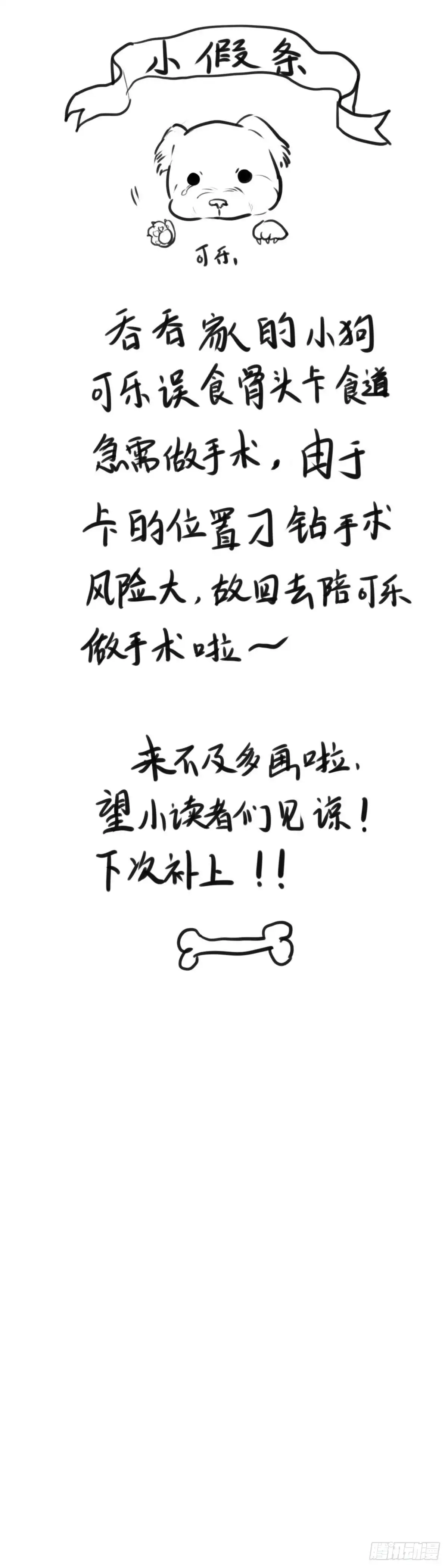 《玄月照远山》第六十三话 知府之女 第10页