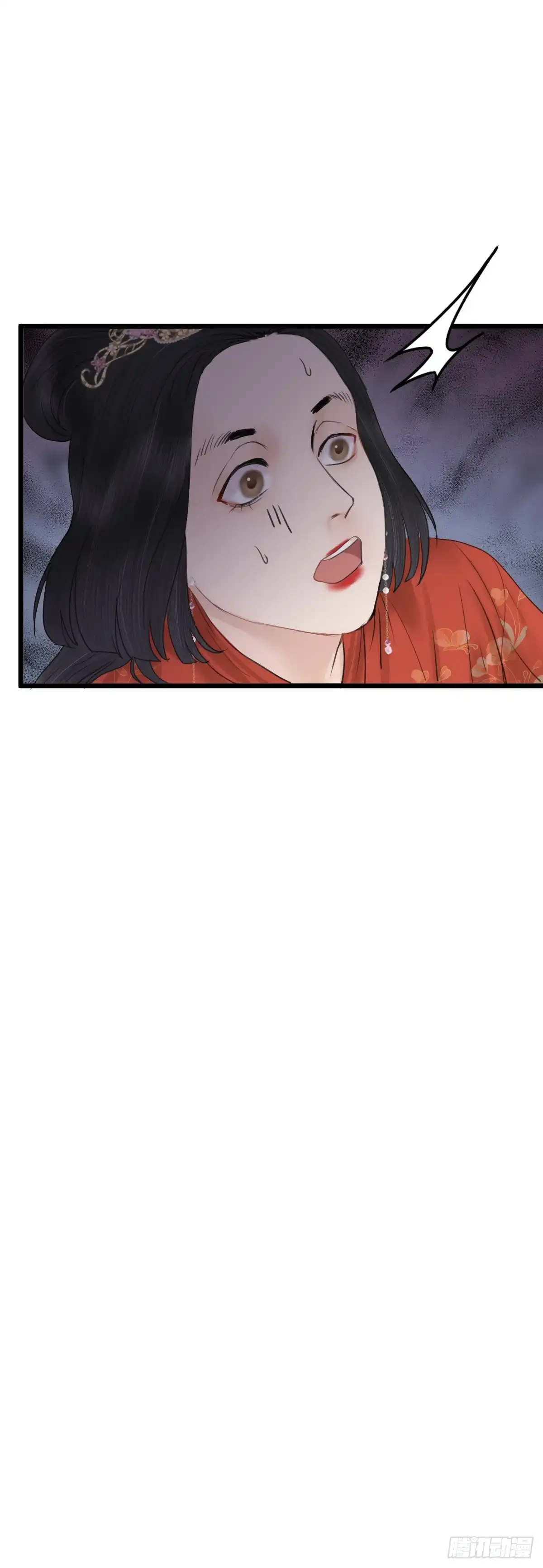 《玄月照远山》第六十五话 突变（上） 第14页