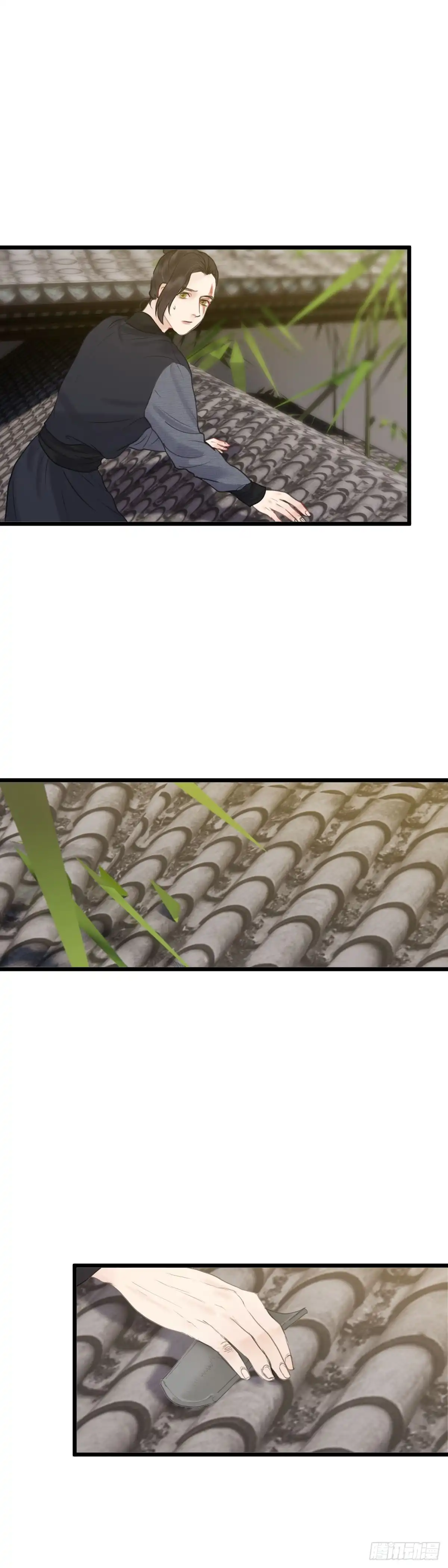 《玄月照远山》第六十五话 突变（上） 第3页