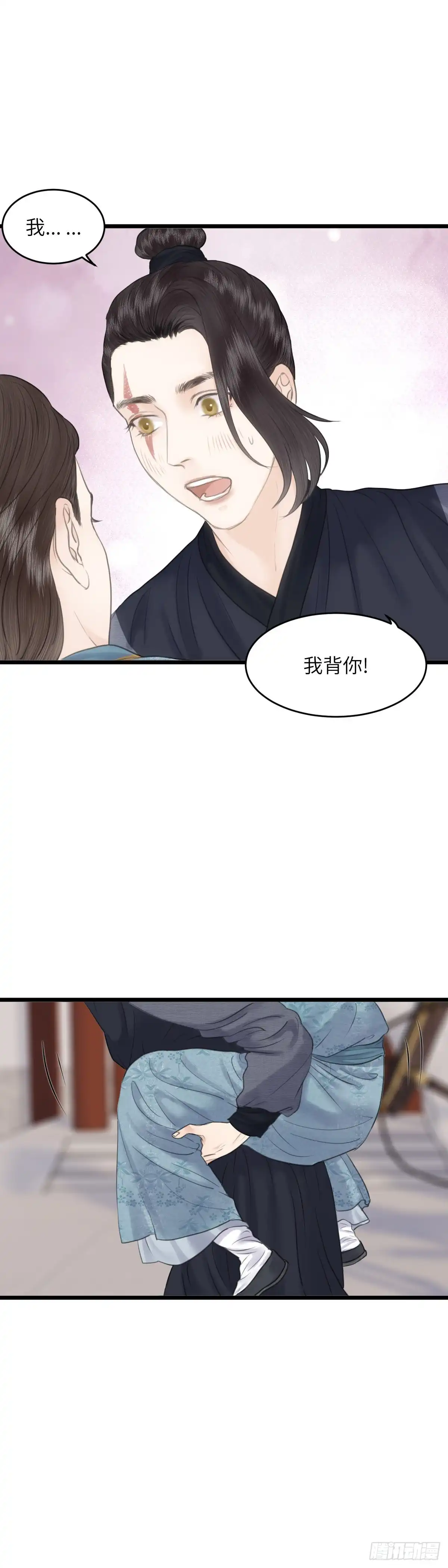 《玄月照远山》第七十一话 不对劲的心动（上） 第14页