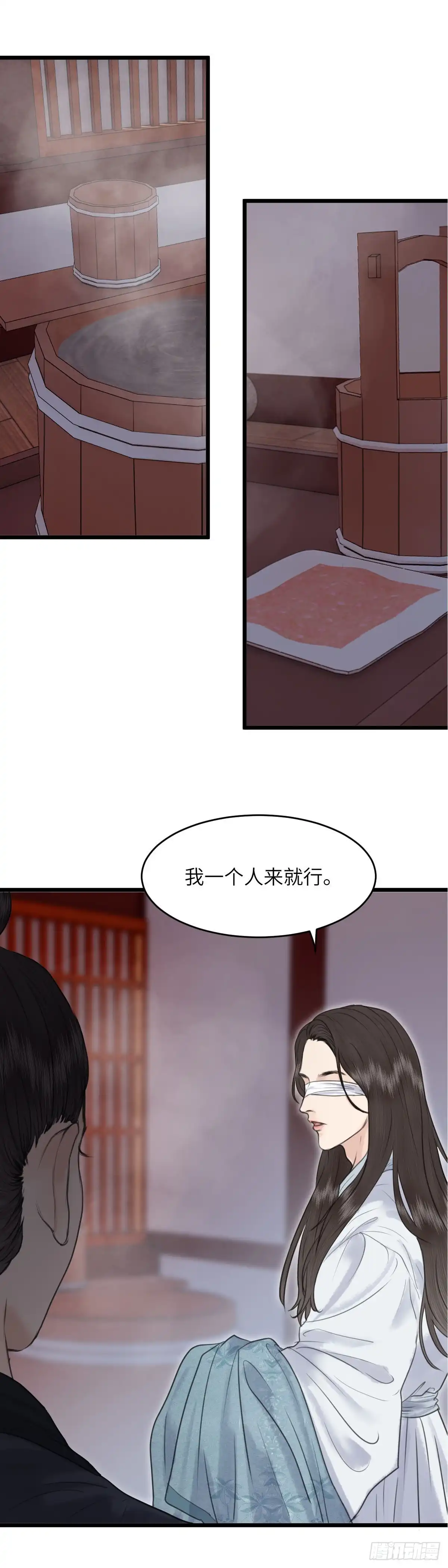 《玄月照远山》第七十二话 不对劲的心动（中） 第5页