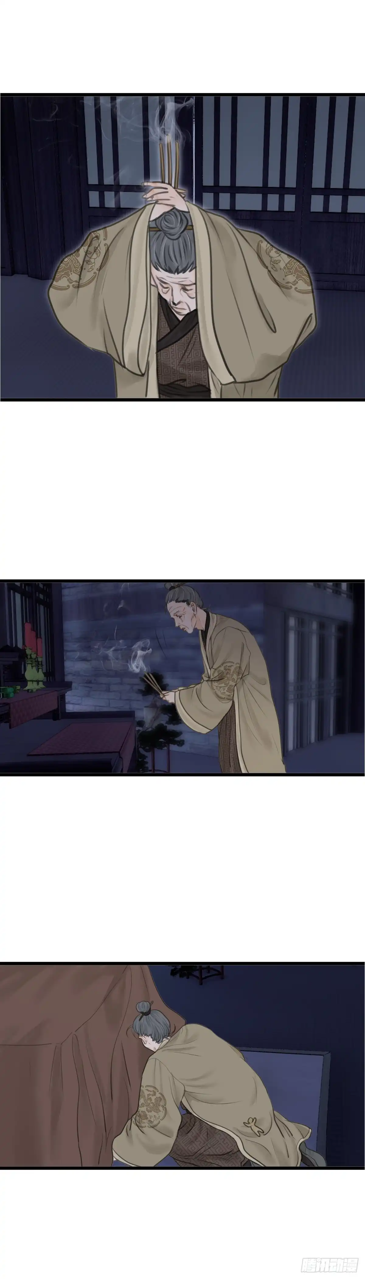 《玄月照远山》第七十七话 何老爷的秘密（上） 第8页
