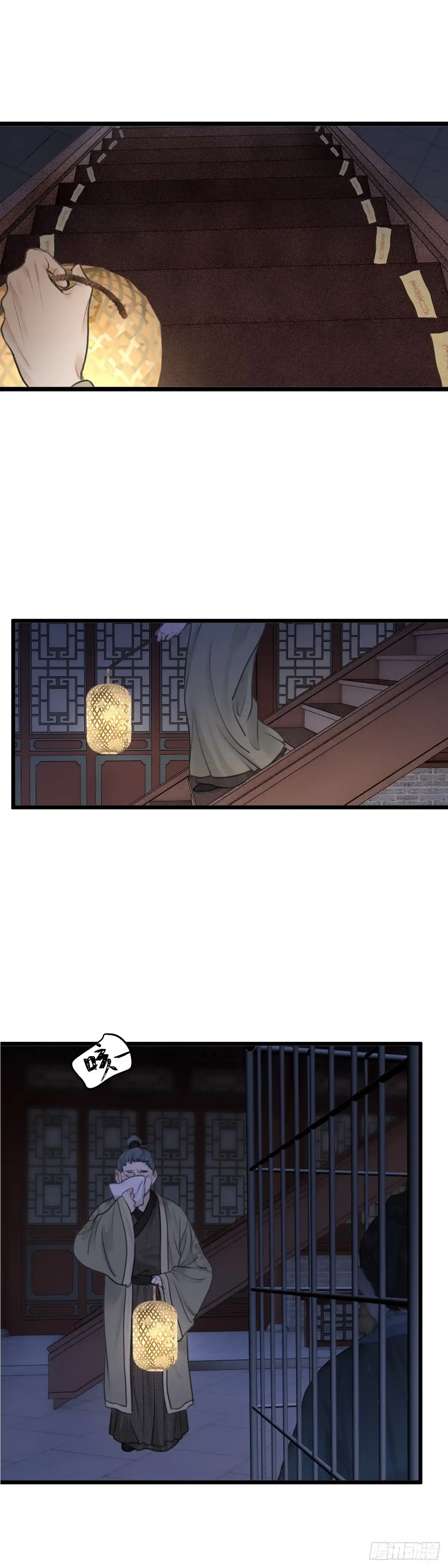 《玄月照远山》第七十七话 何老爷的秘密（上） 第11页