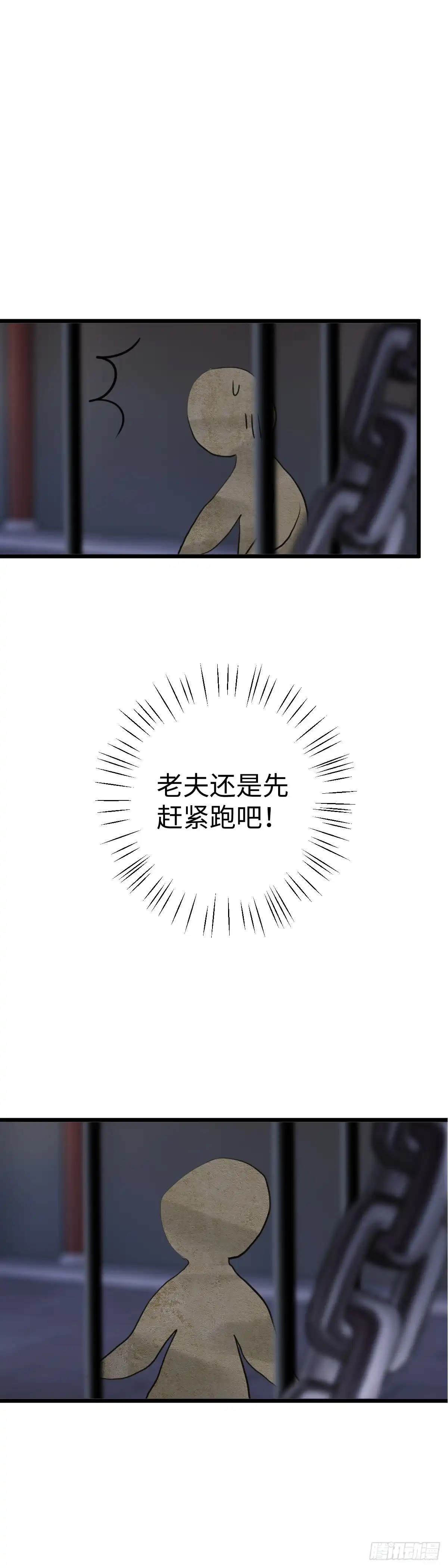 《玄月照远山》第八十话 药水与画卷（上） 第2页