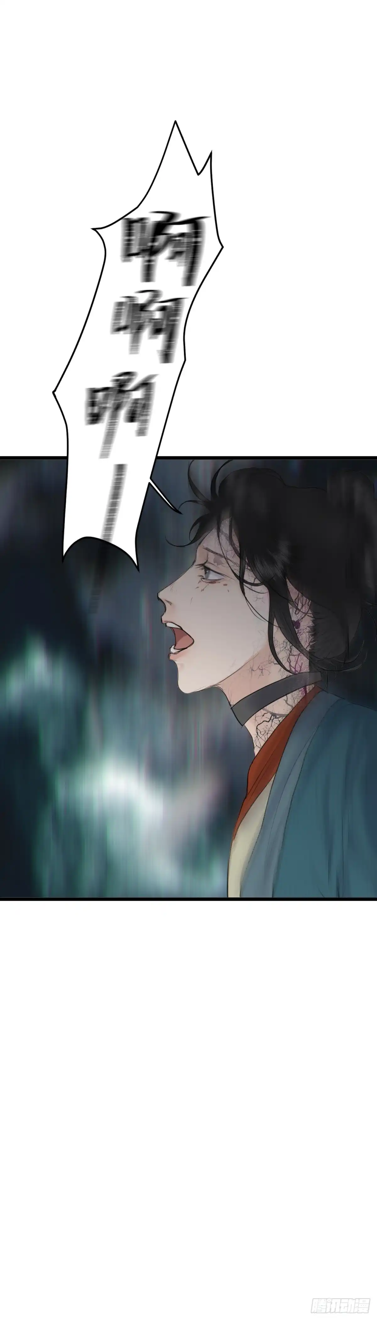 《玄月照远山》第八十话 药水与画卷（上） 第3页