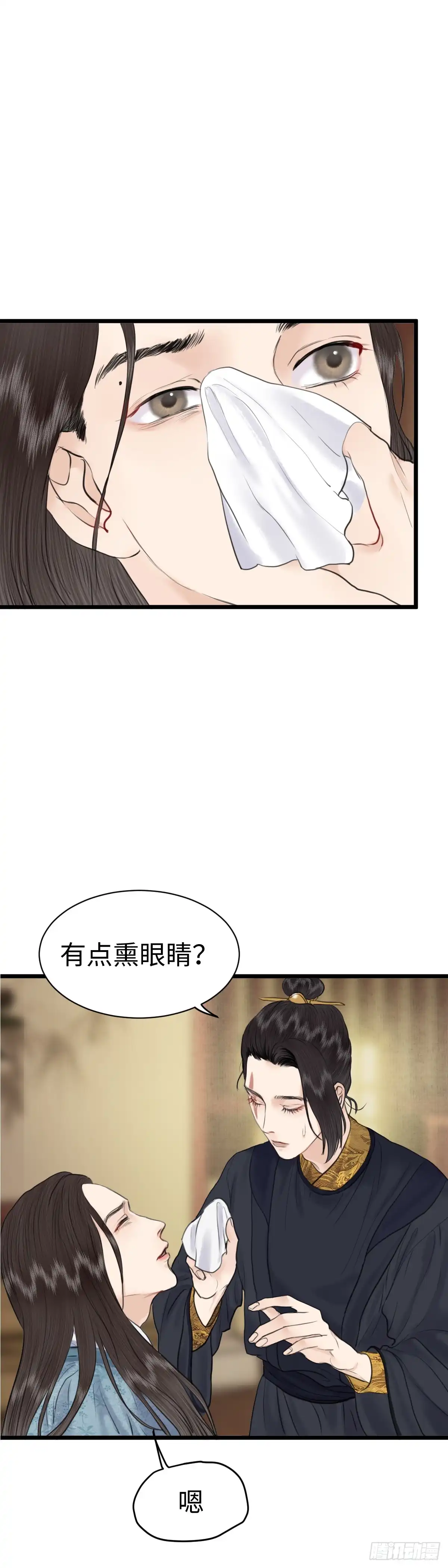 《玄月照远山》第八十二话 药水与画卷（下） 第2页
