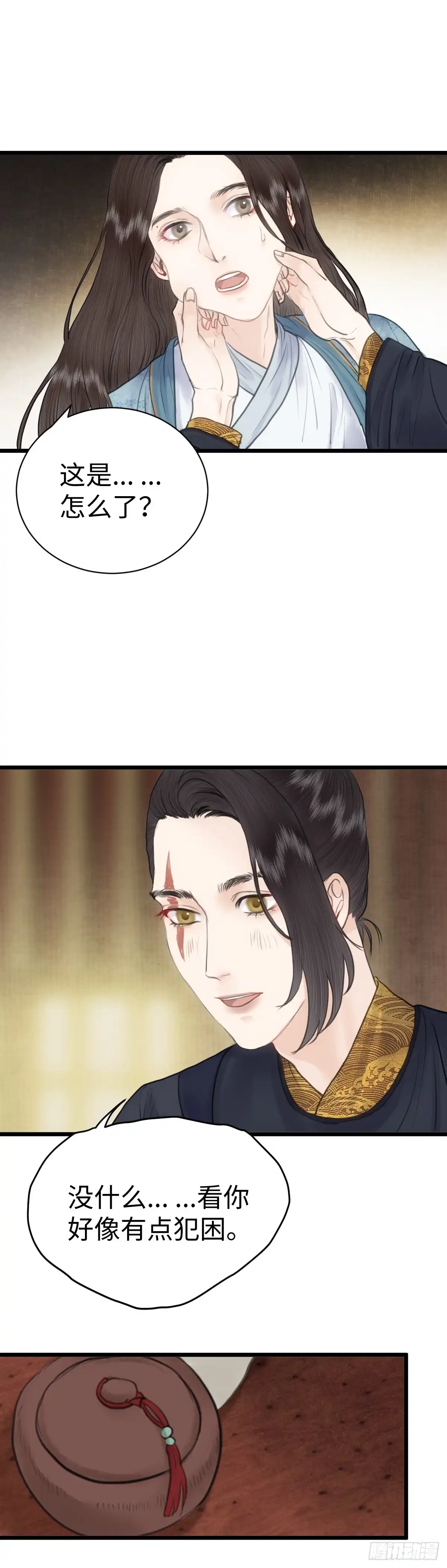 《玄月照远山》第八十二话 药水与画卷（下） 第5页