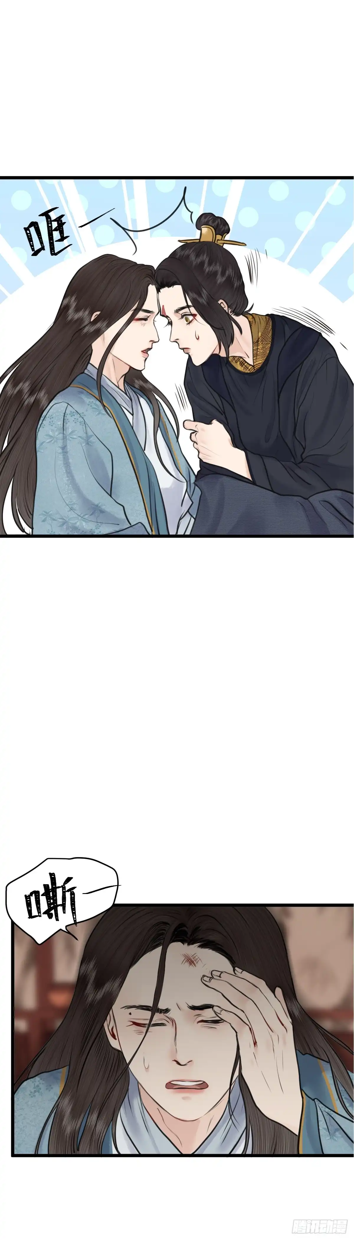 《玄月照远山》第八十二话 药水与画卷（下） 第12页