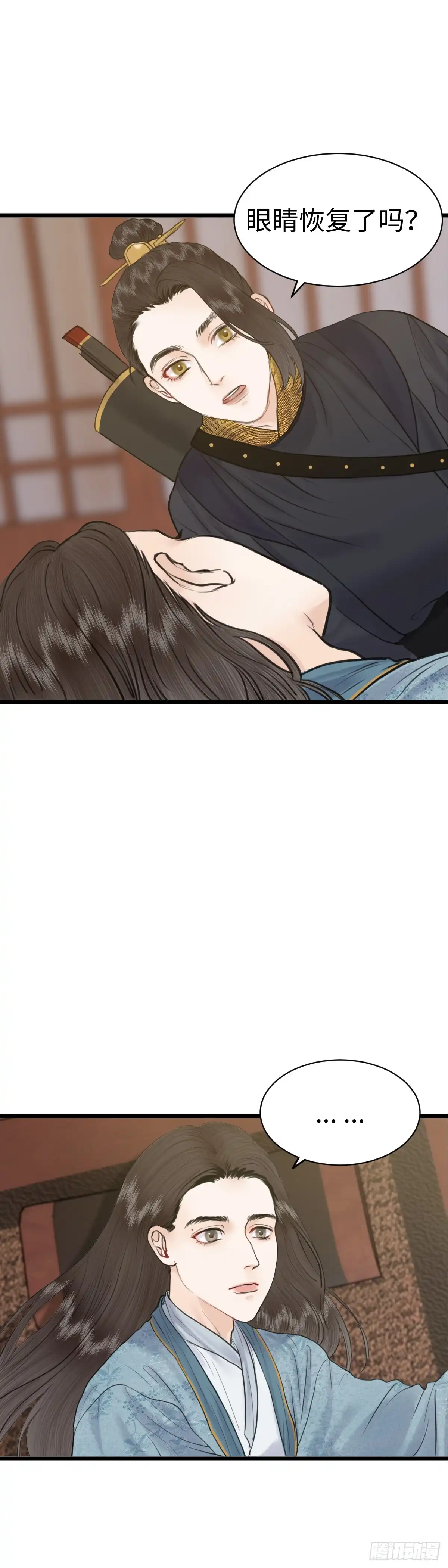 《玄月照远山》第八十二话 药水与画卷（下） 第10页