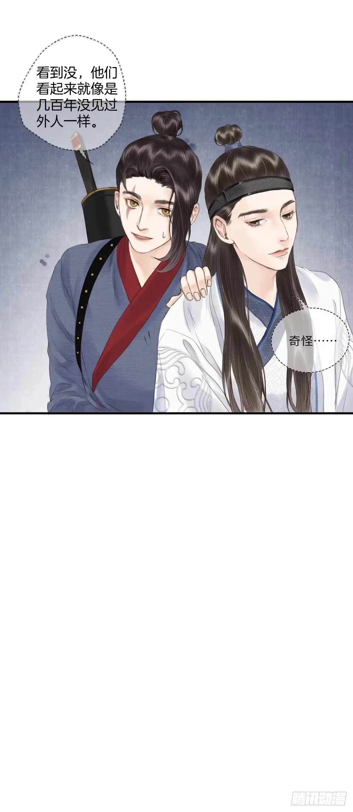 《玄月照远山》第四话 桃花村 第21页