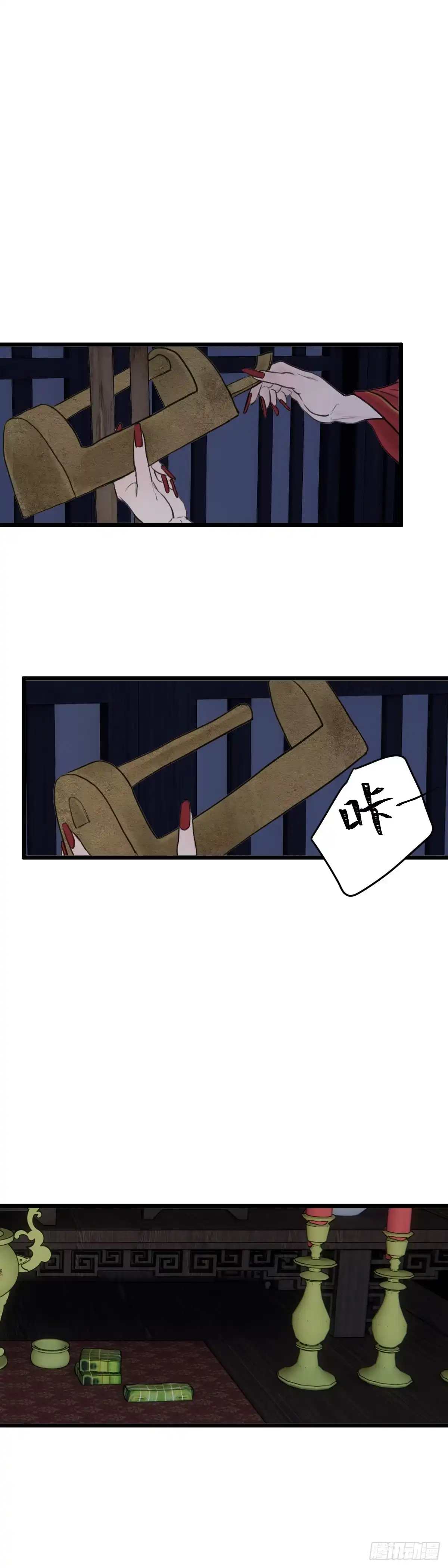 《玄月照远山》第八十三话 救赎 第4页
