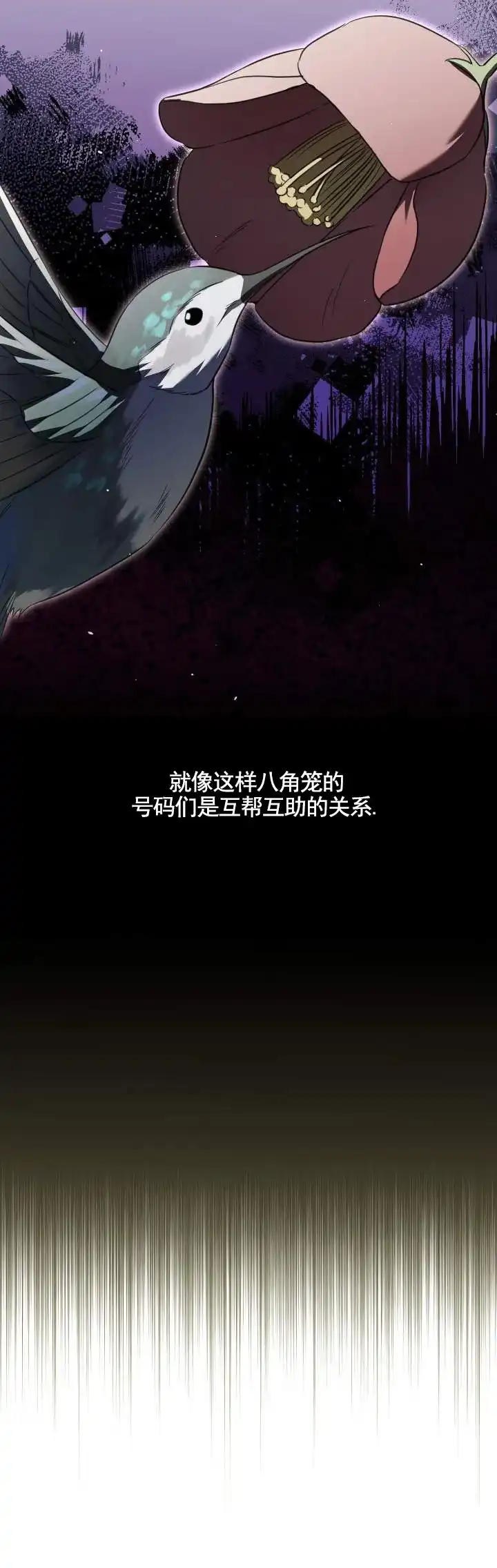 《血色信仰》第1话 第8页