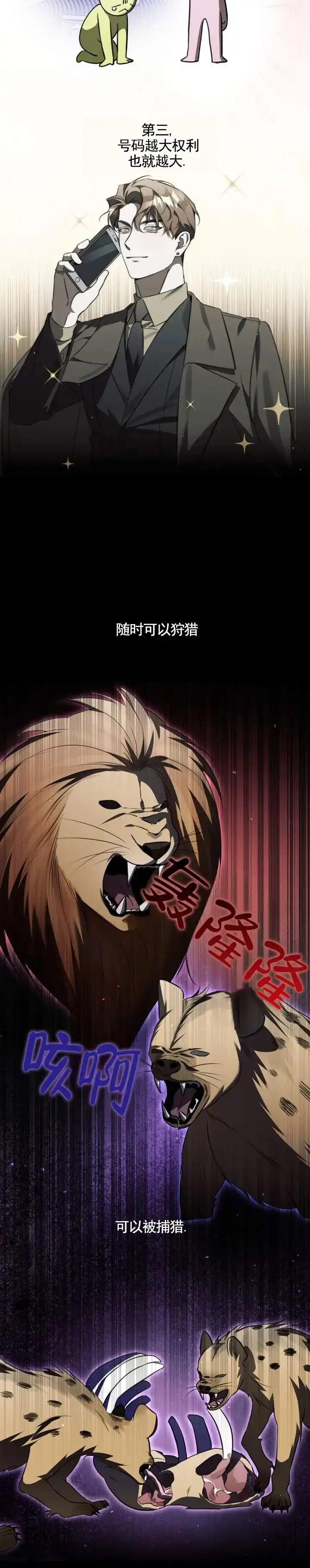 《血色信仰》第1话 第5页