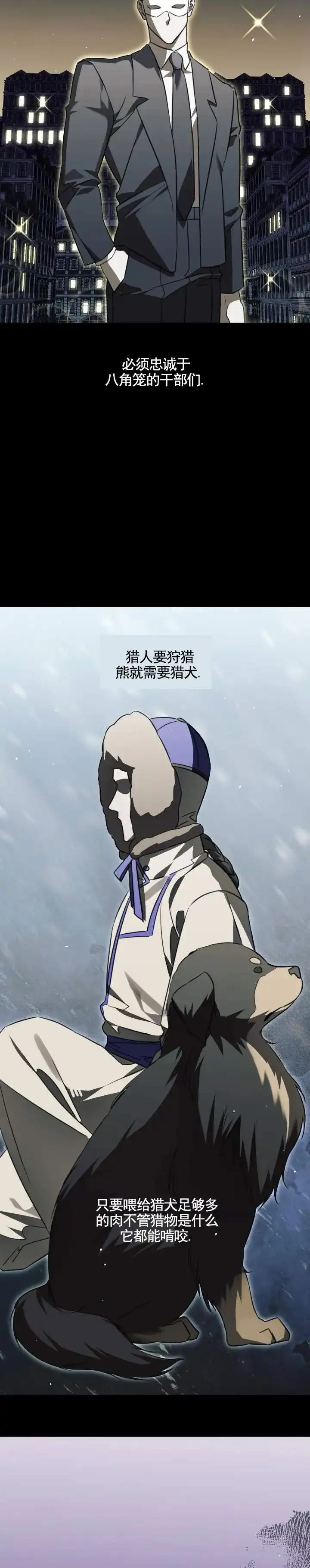 《血色信仰》第1话 第7页