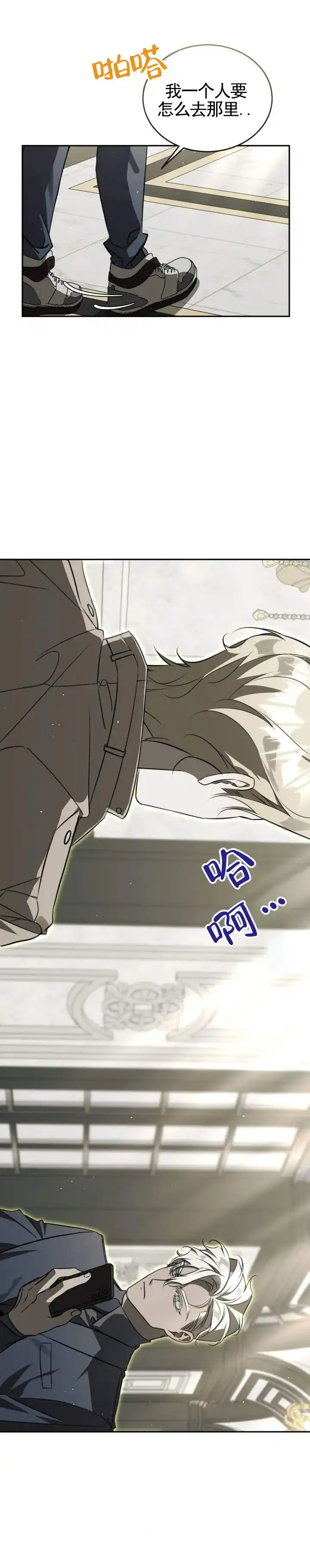 《血色信仰》第10话 第5页