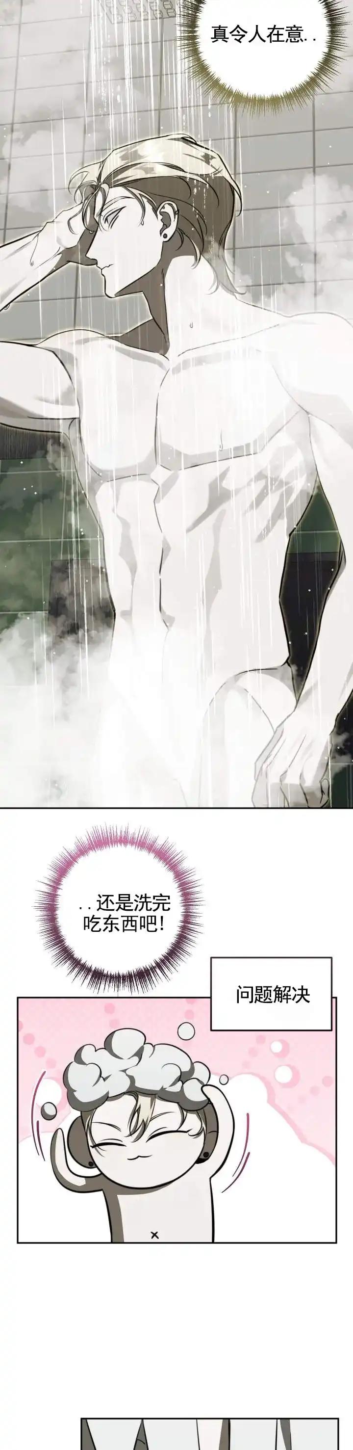 《血色信仰》第13话 第7页