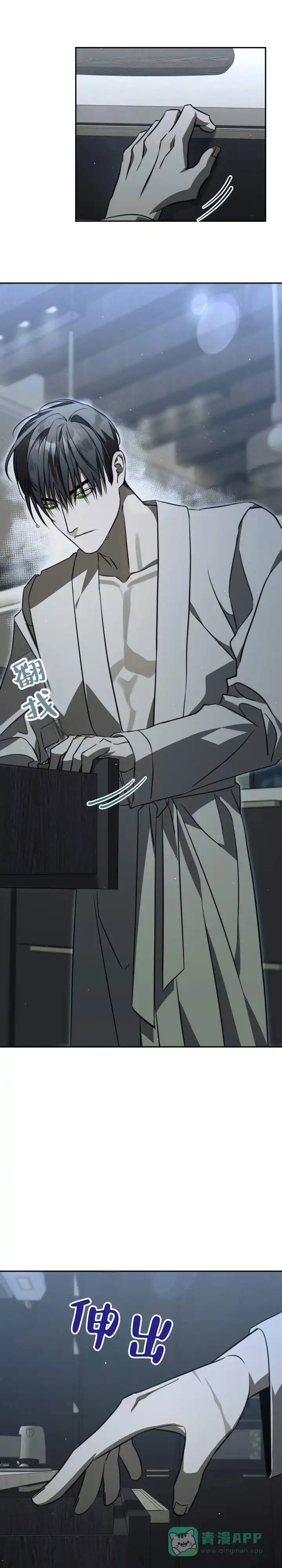 《血色信仰》第14话 第1页
