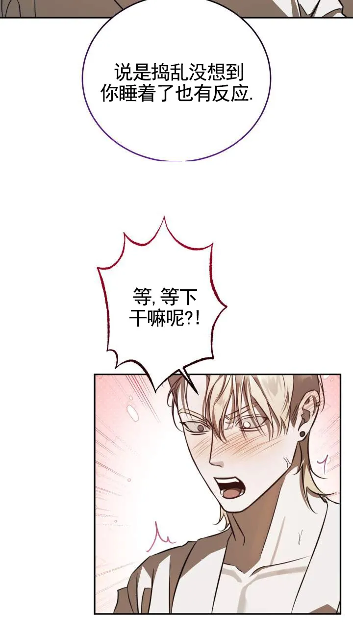 《血色信仰》第14话 第8页