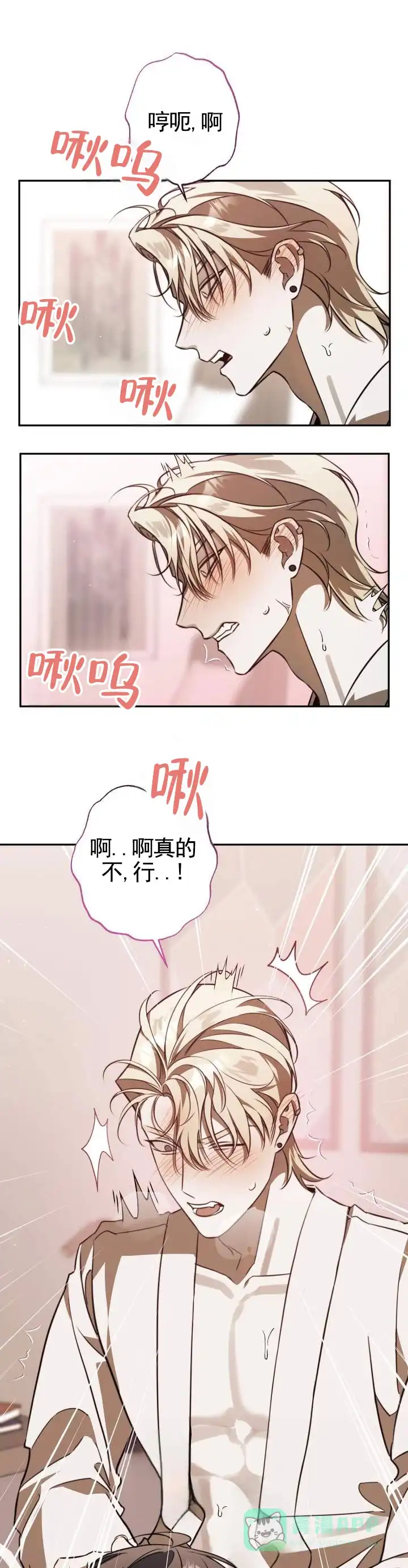 《血色信仰》第15话 第1页
