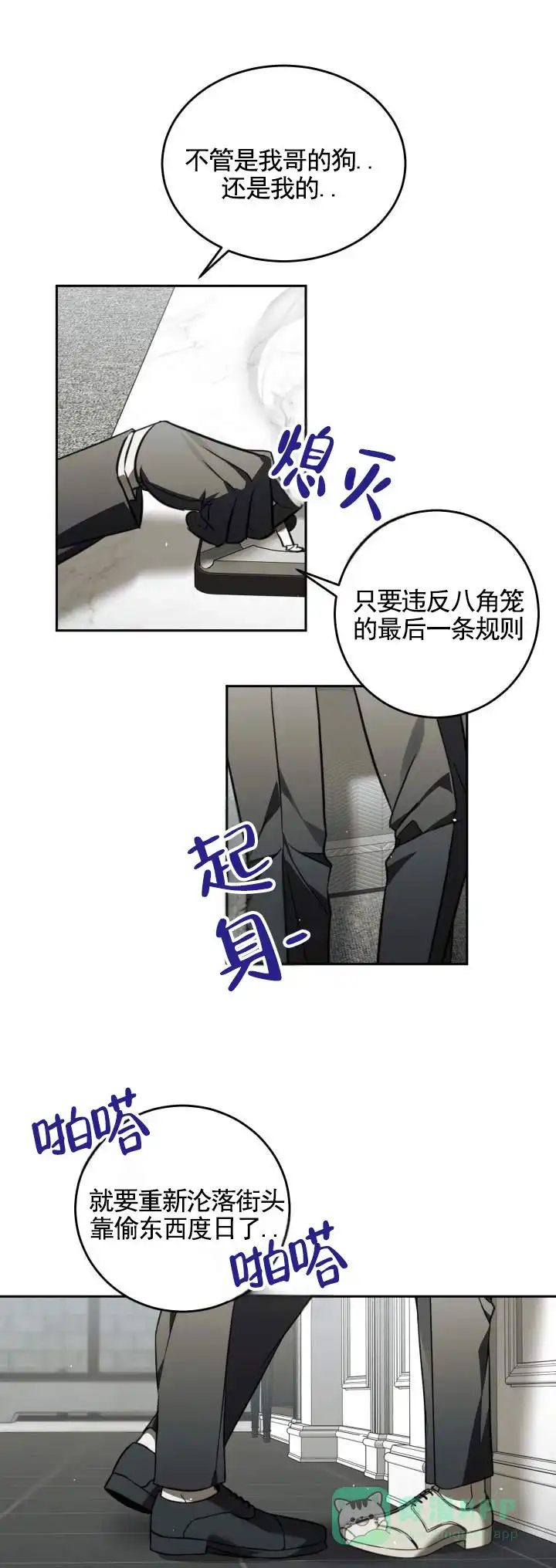 《血色信仰》第3话 第1页