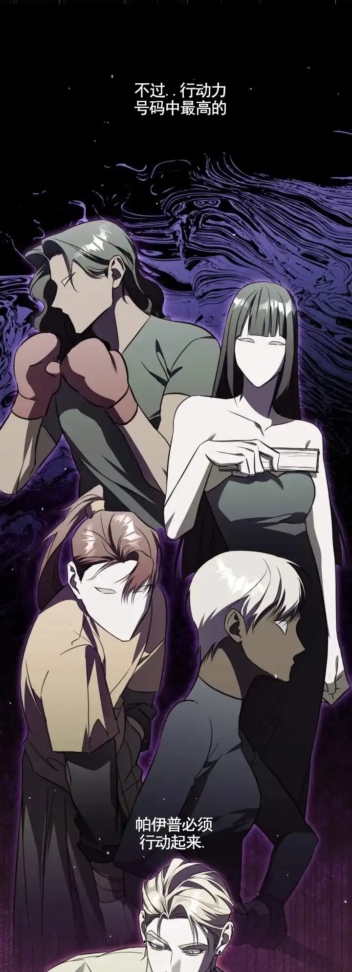 《血色信仰》第3话 第5页