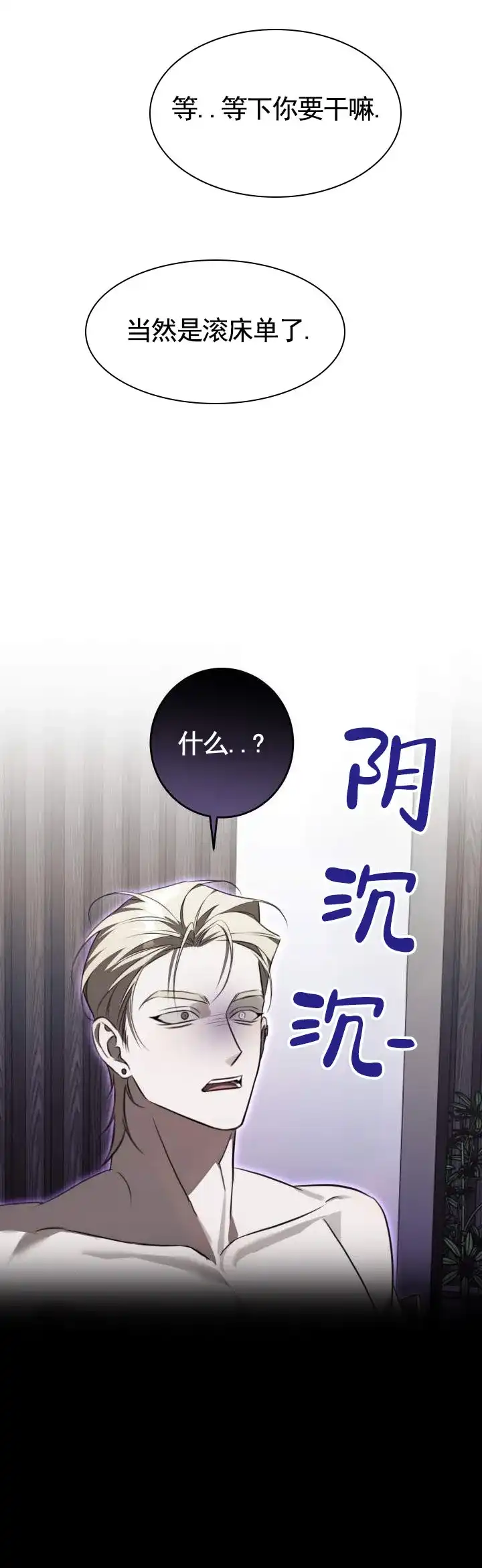 《血色信仰》第6话 第10页