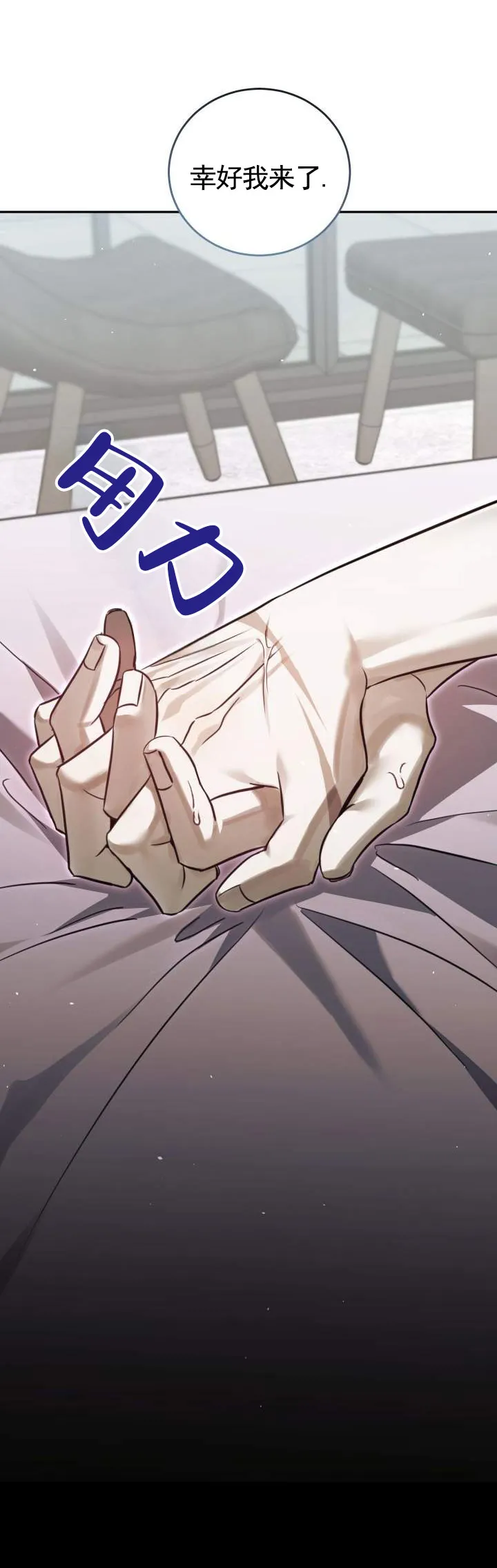 《血色信仰》第7话 第5页