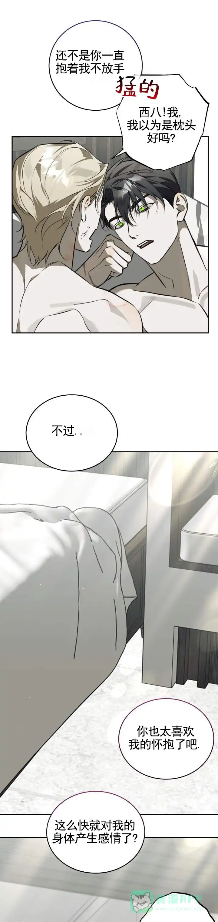 《血色信仰》第8话 第1页