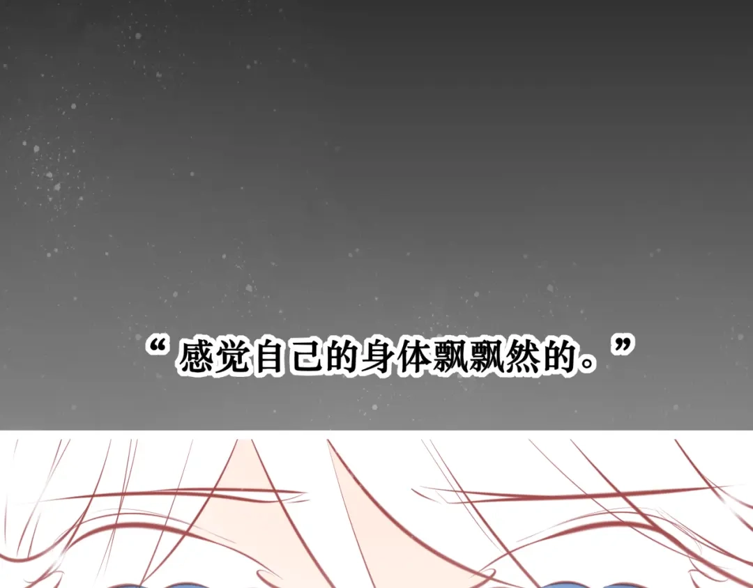 《雪色之绊》第七十九话 过去的旁观者 第50页