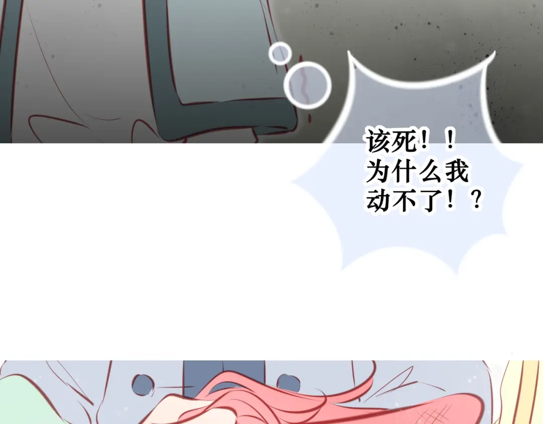 《雪色之绊》第七十九话 过去的旁观者 第67页
