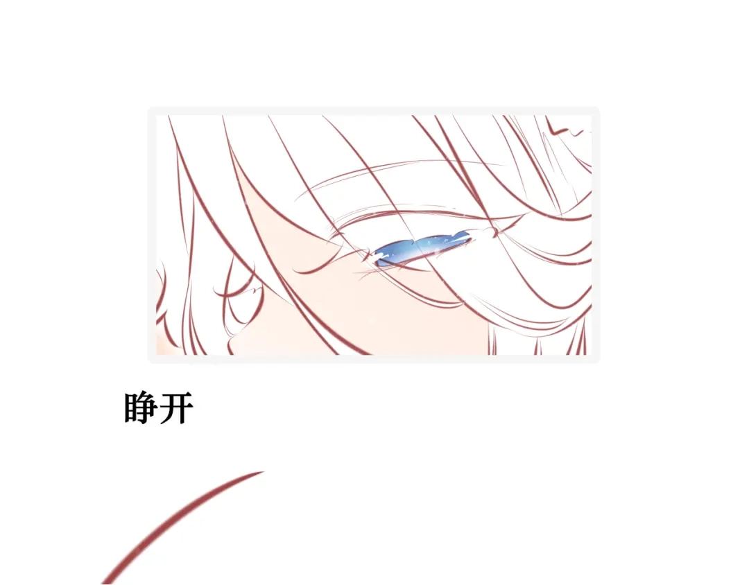 《雪色之绊》第七十九话 过去的旁观者 第24页