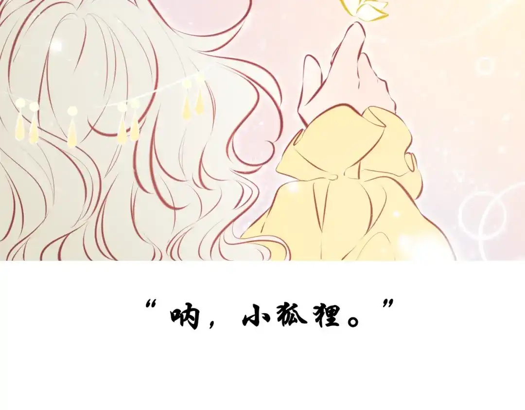 《雪色之绊》第七十九话 过去的旁观者 第35页