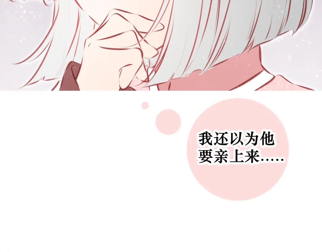 《雪色之绊》第七十九话 过去的旁观者 第20页