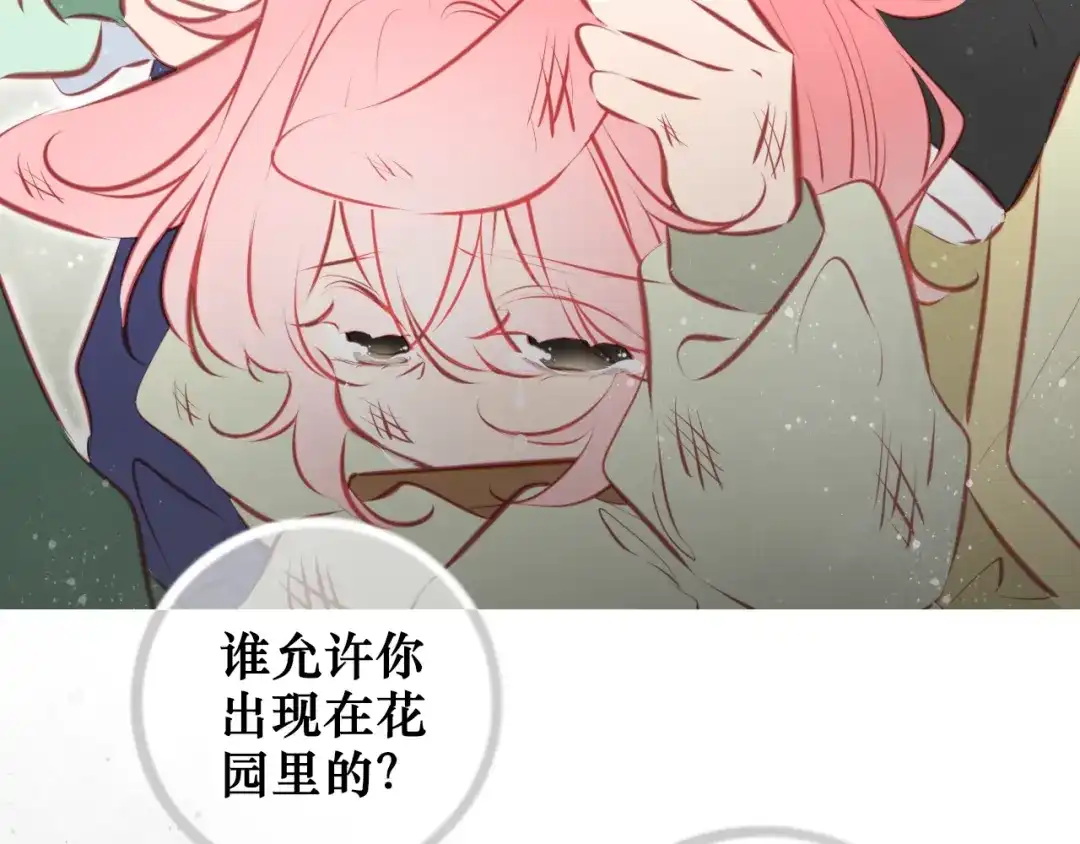 《雪色之绊》第七十九话 过去的旁观者 第64页