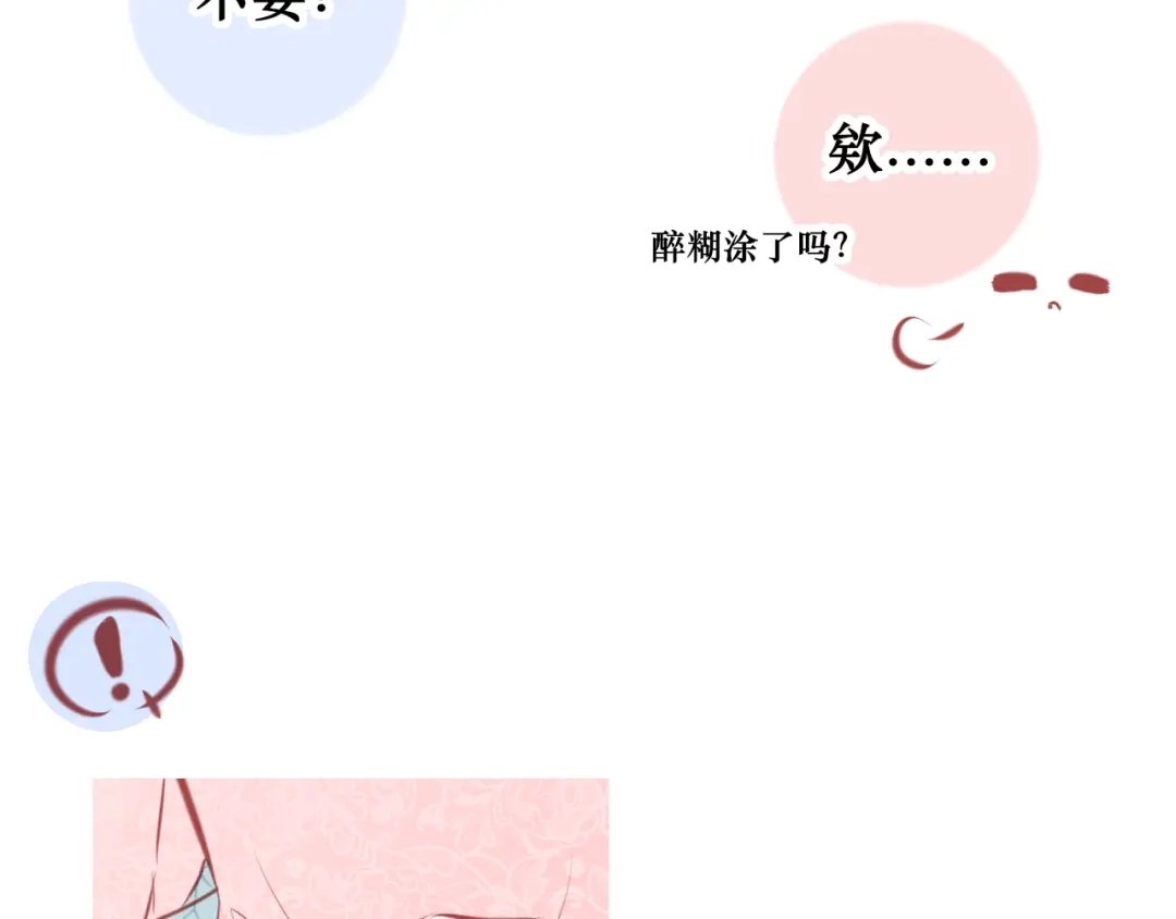 《雪色之绊》第七十九话 过去的旁观者 第9页
