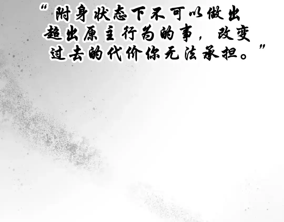 《雪色之绊》第七十九话 过去的旁观者 第69页