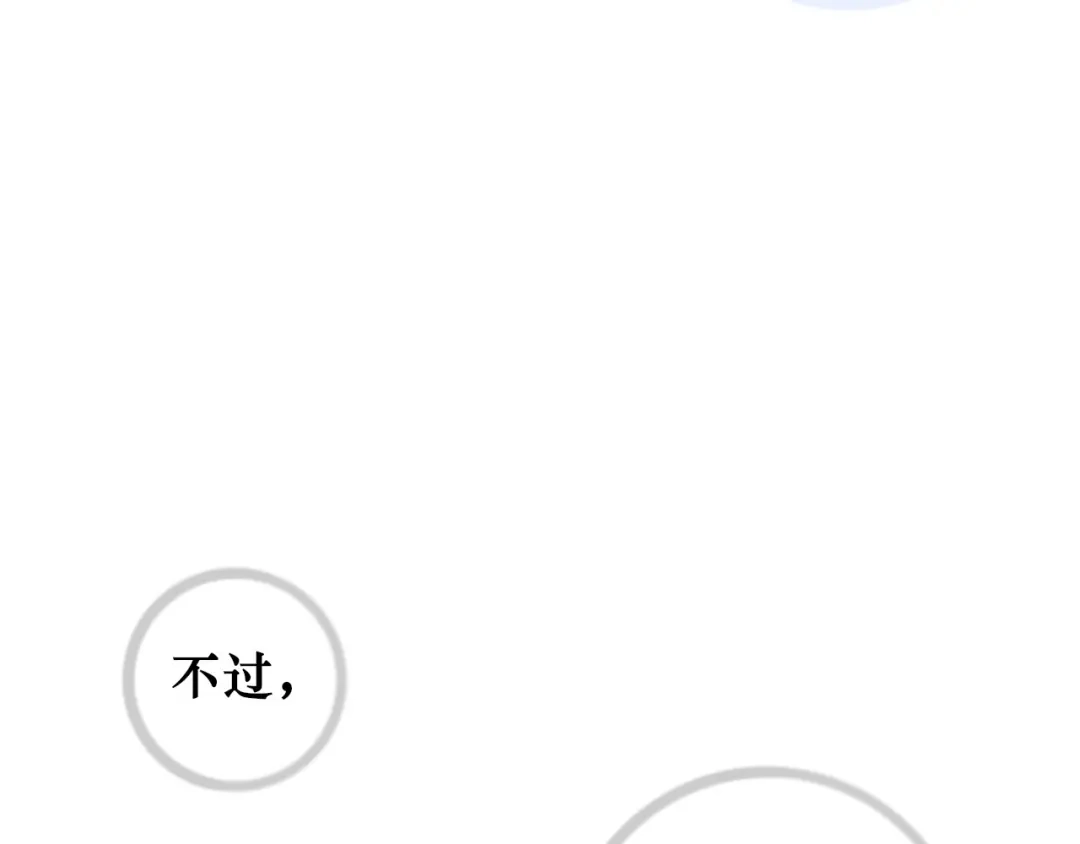 《雪色之绊》第七十九话 过去的旁观者 第57页