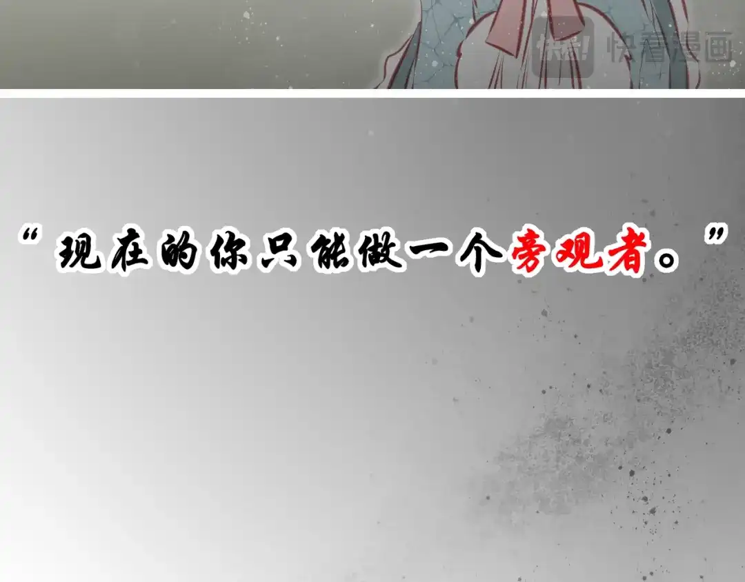 《雪色之绊》第七十九话 过去的旁观者 第71页