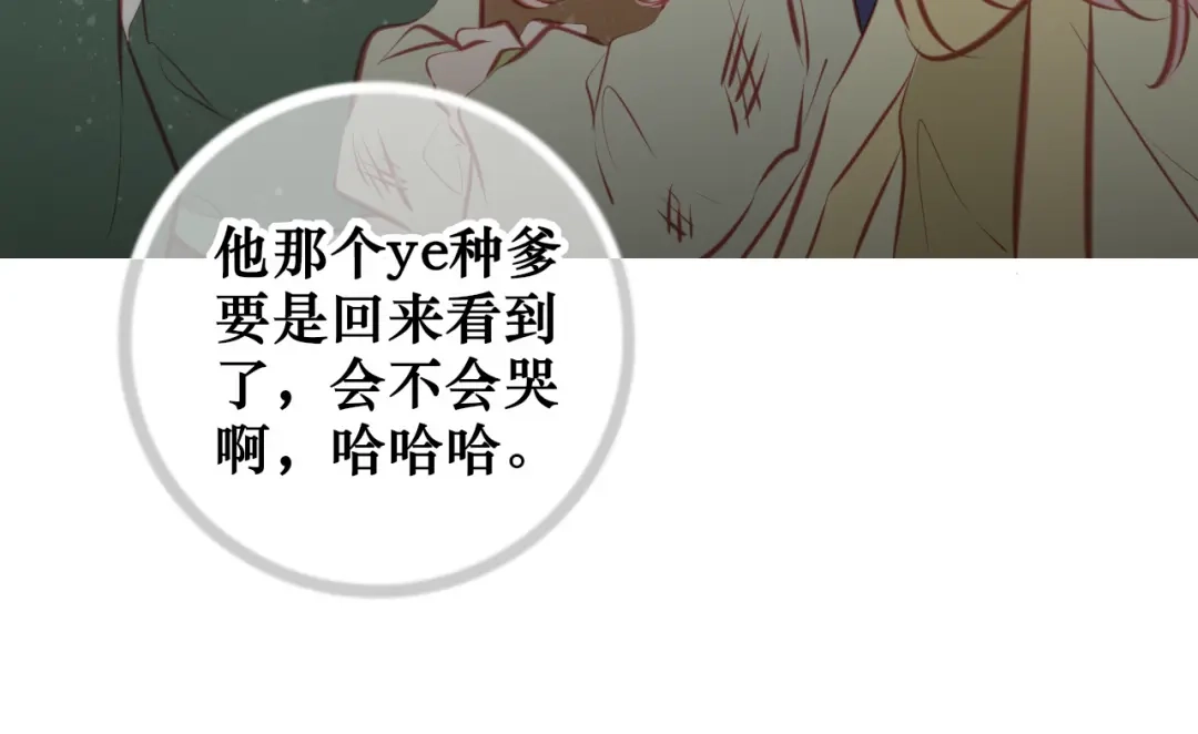 《雪色之绊》第七十九话 过去的旁观者 第59页