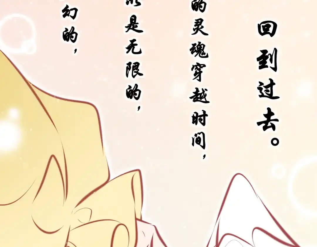 《雪色之绊》第七十九话 过去的旁观者 第43页
