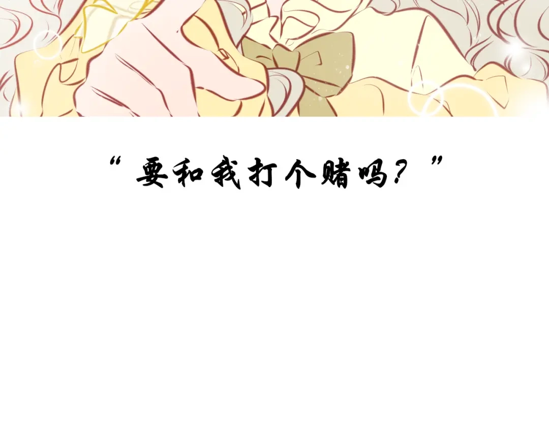 《雪色之绊》第七十九话 过去的旁观者 第37页