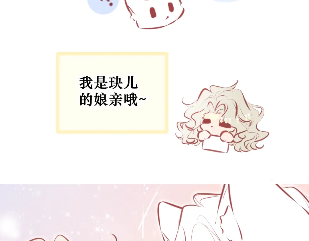 《雪色之绊》第七十九话 过去的旁观者 第28页