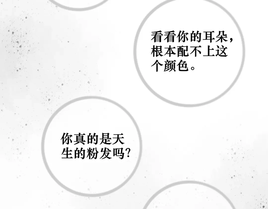 《雪色之绊》第七十九话 过去的旁观者 第65页
